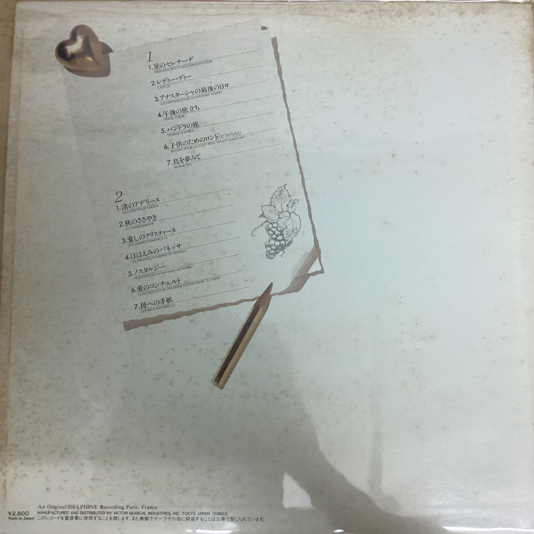 แผ่นเสียง Richard Clayderman - Super Deluxe Vinyl VG+