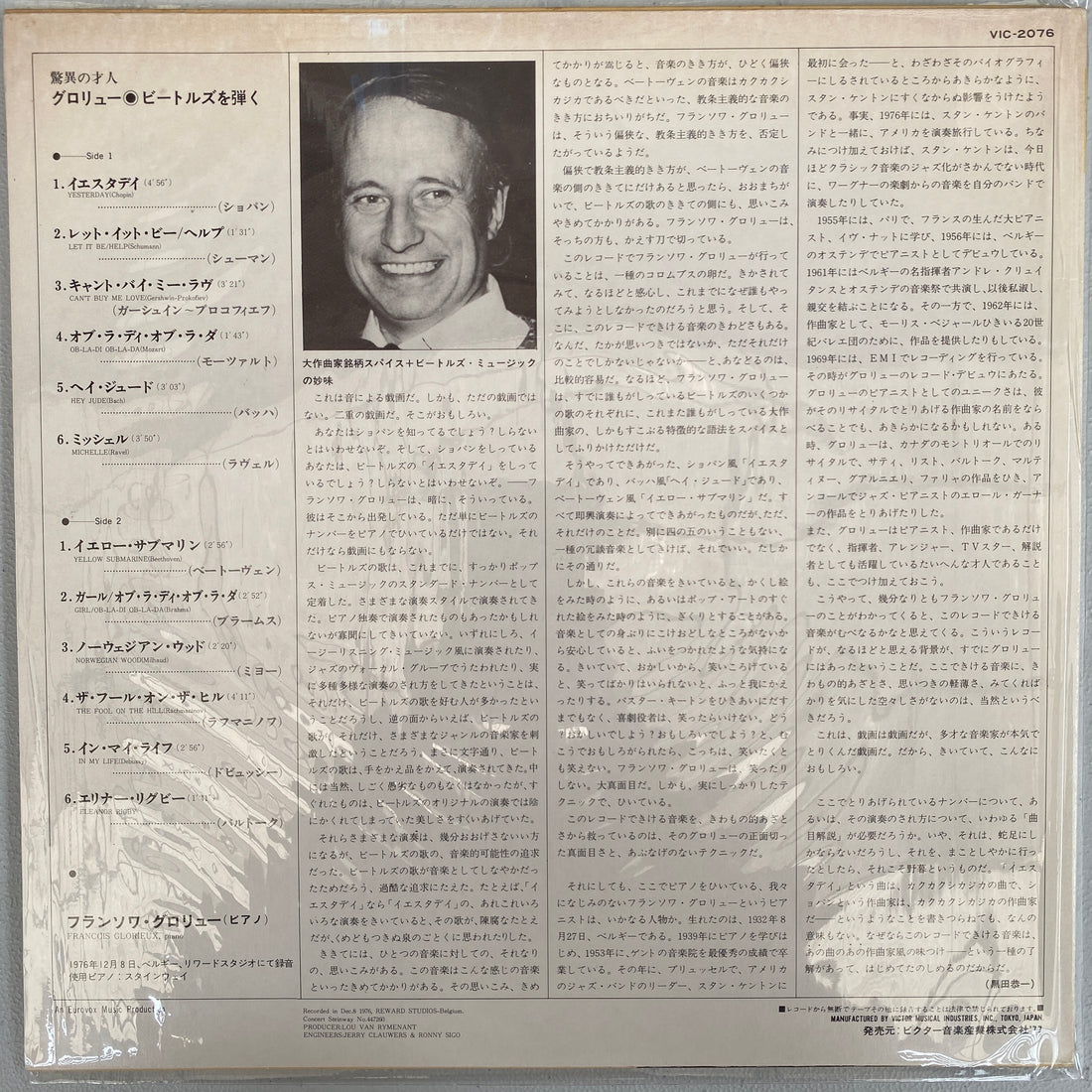 แผ่นเสียง François Glorieux - François Glorieux Plays The Beatles Vinyl VG+