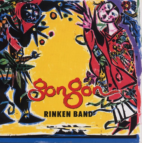 ซีดี Rinken Band - りんけんバンド CD VG+