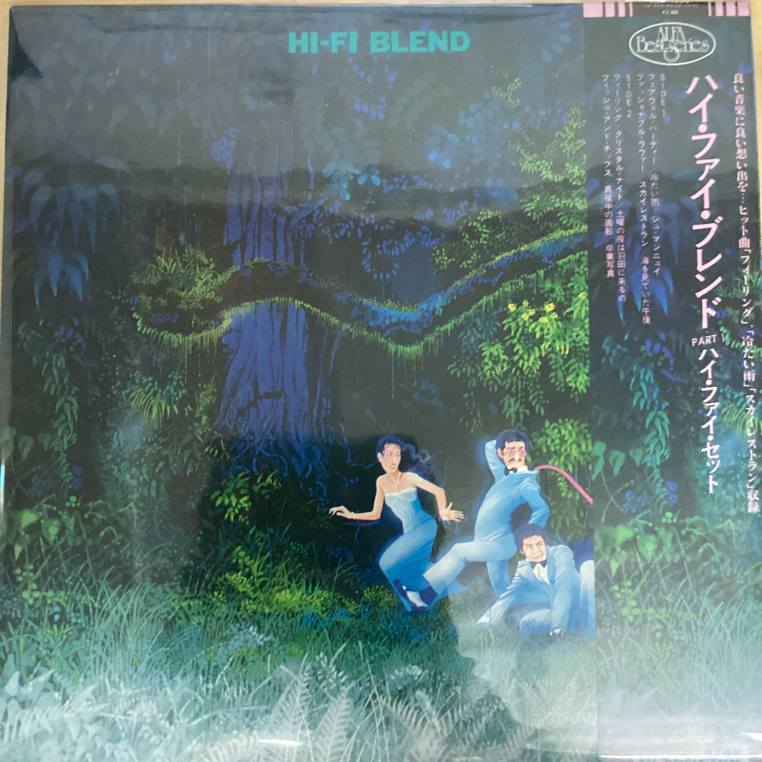 แผ่นเสียง Hi-fi Set - Hi-Fi Blend Vinyl VG+