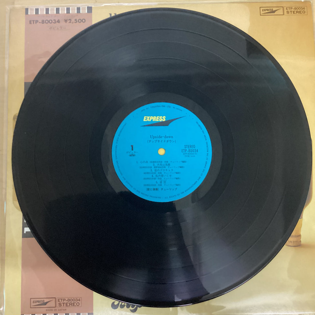 แผ่นเสียง Tulip - Upside-Down Vinyl VG+