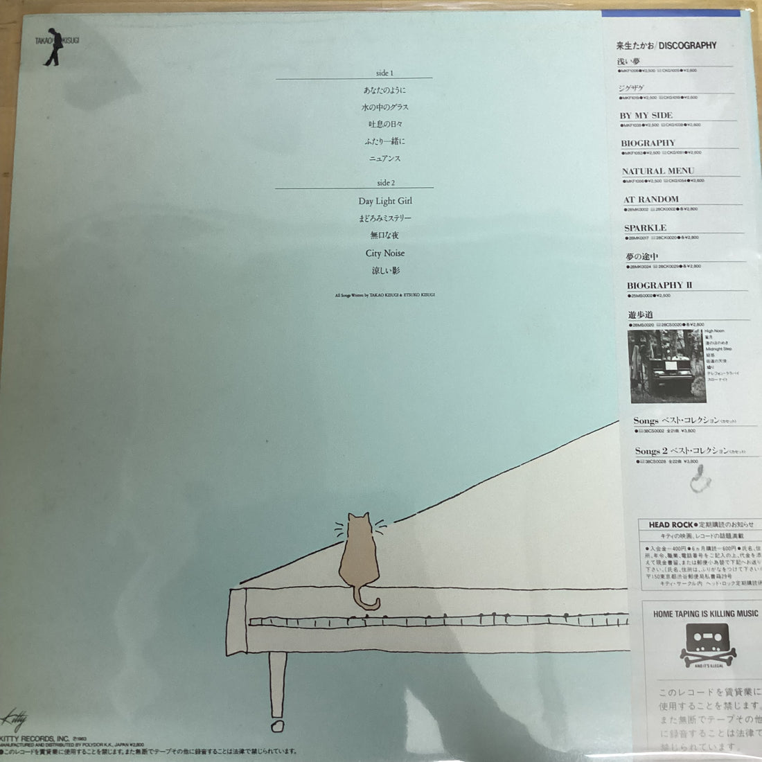 แผ่นเสียง Takao Kisugi - Ordinary Vinyl VG+