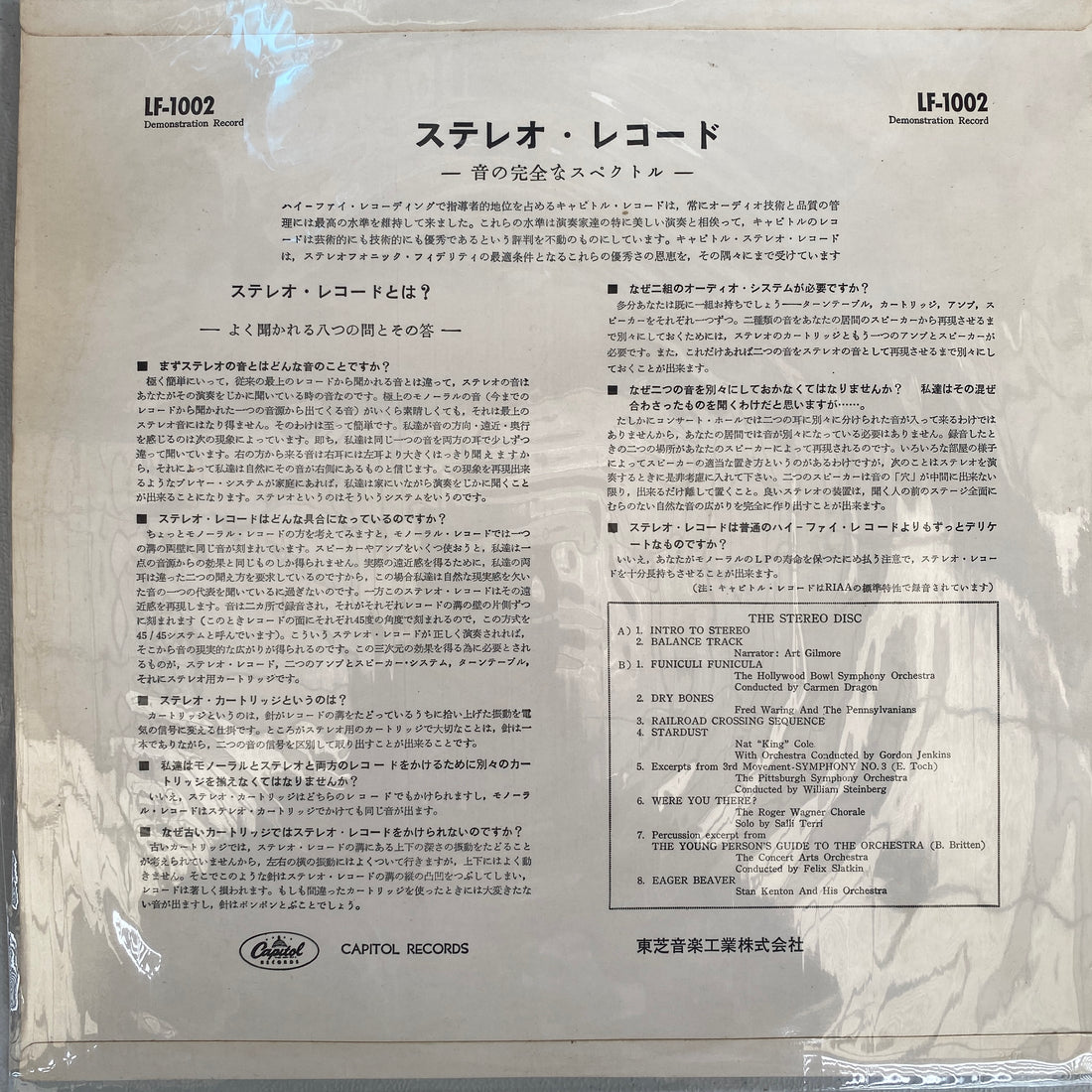 แผ่นเสียง Various - The Stereo Disc แผ่นสี Vinyl VG+
