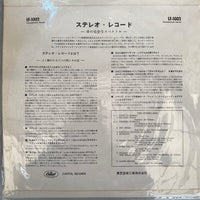 แผ่นเสียง Various - The Stereo Disc แผ่นสี Vinyl VG+