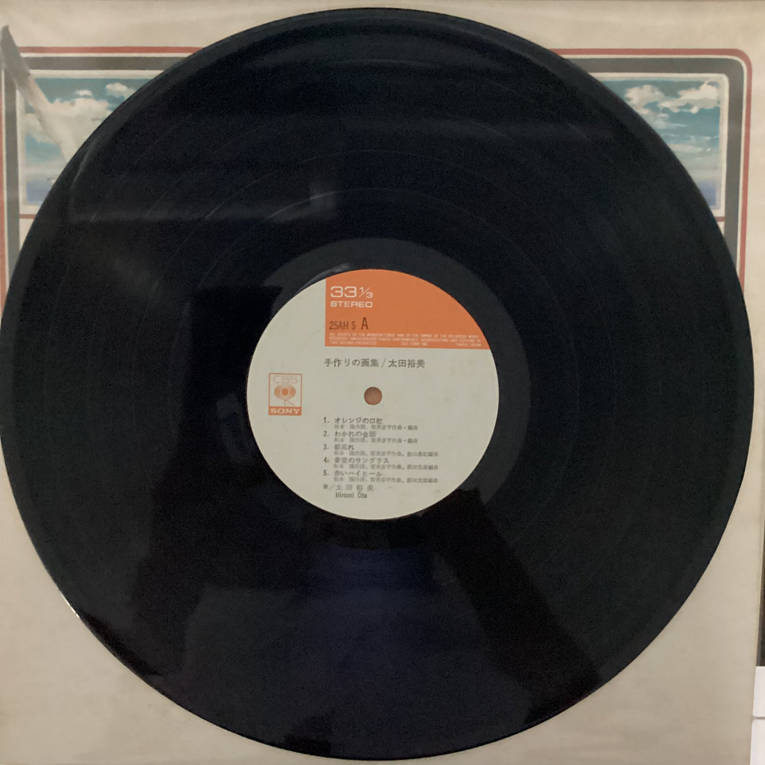 แผ่นเสียง Hiromi Ohta - 手作りの画集 Vinyl VG+