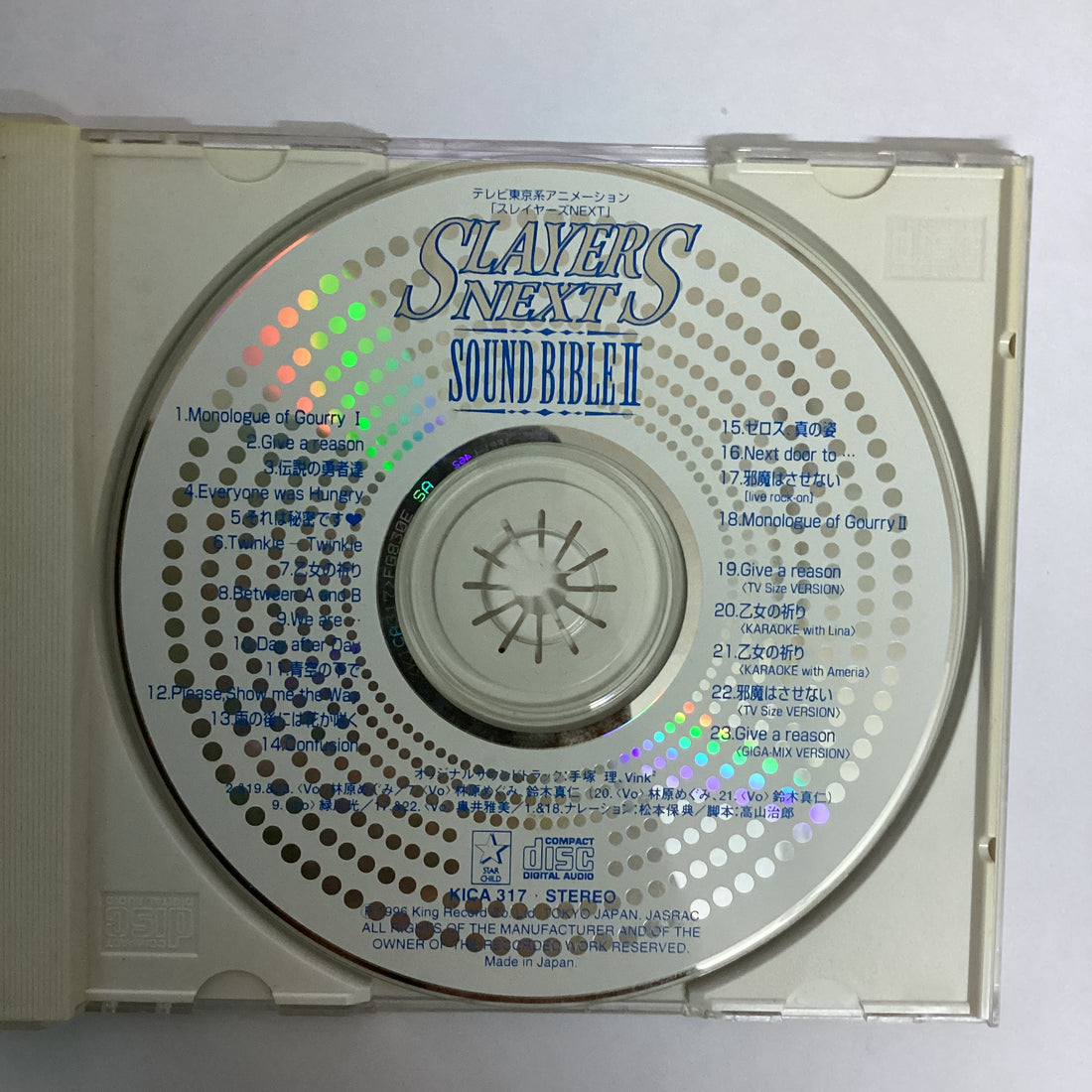 ซีดี Osamu Tezuka - Slayers Next Sound Bible II CD VG