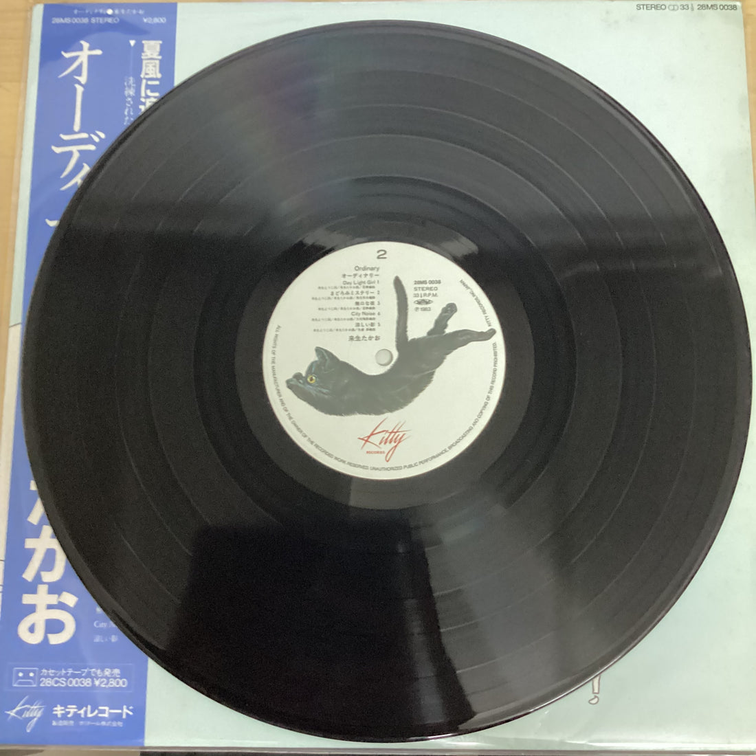 แผ่นเสียง Takao Kisugi - Ordinary Vinyl VG+