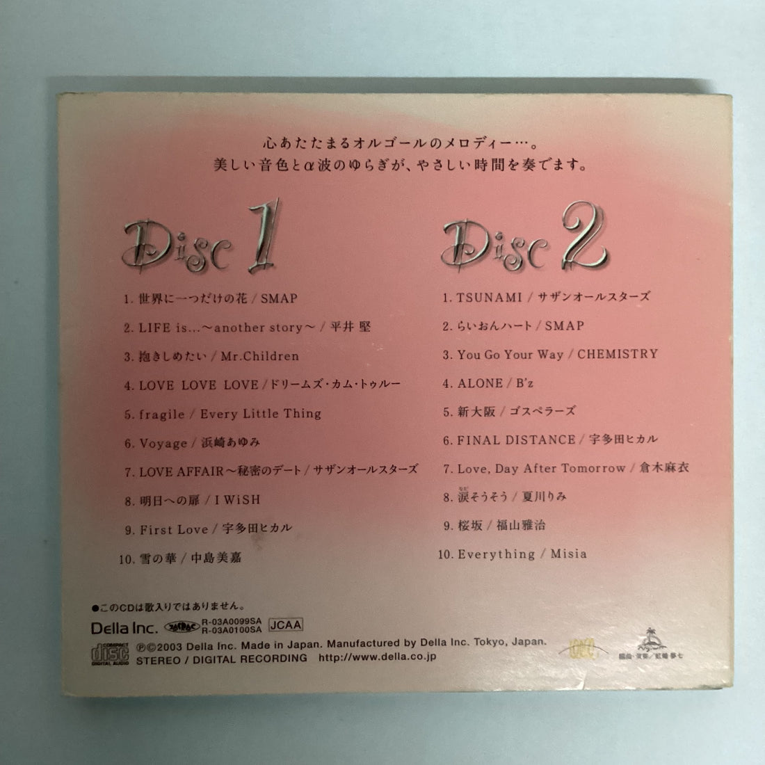 ซีดี Yumeshichi Nijiwa - Love Ballad: Best Of Relaxing Orgel CD VG 2CDs