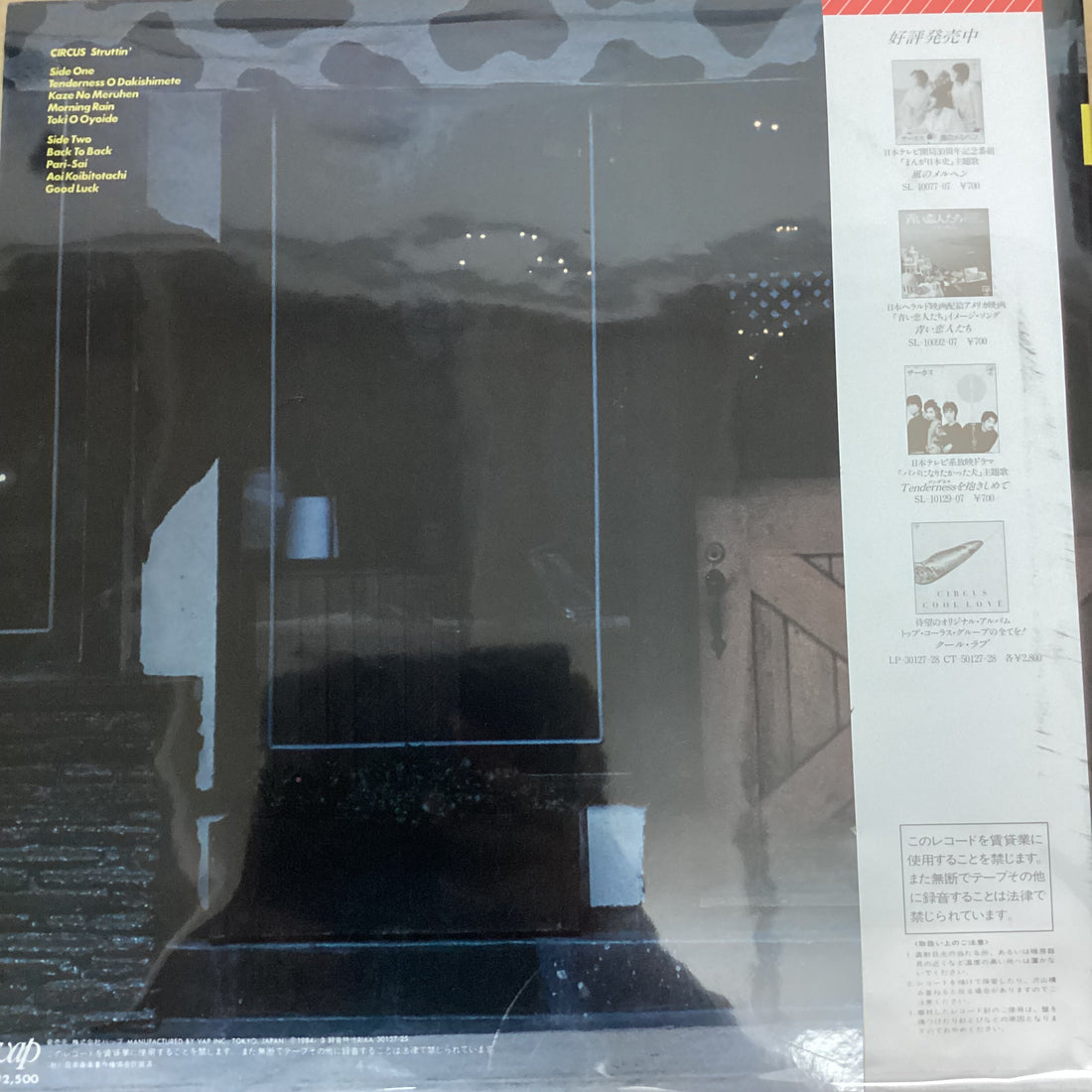 แผ่นเสียง Circus - Struttin' Vinyl VG+