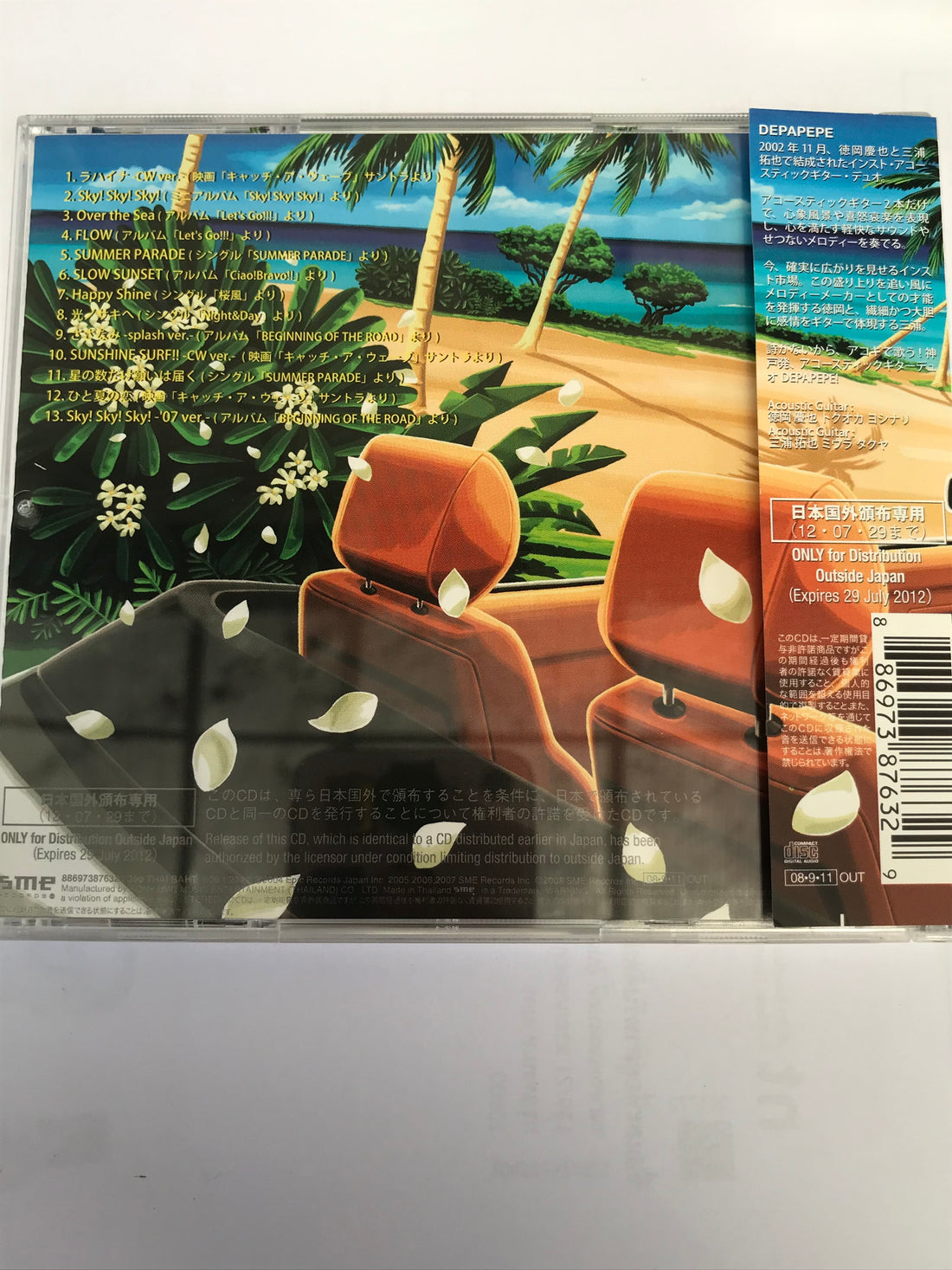 ซีดี Depapepe - デパナツ ~Drive! Drive!! Drive!!!~ CD NM or M-