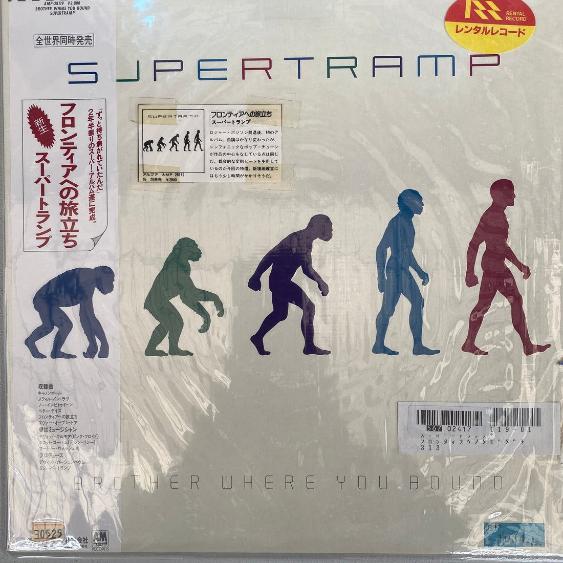 แผ่นเสียง Supertramp - Brother Where You Bound Vinyl VG+