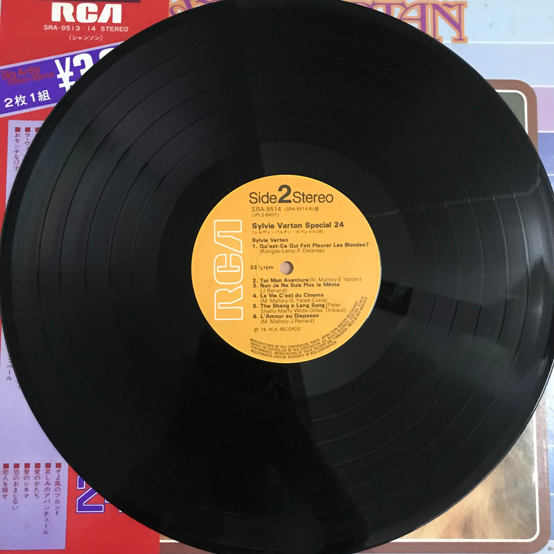 แผ่นเสียง Sylvie Vartan / Sylvie Vartan - スペシャル 24 = Special 24 Vinyl VG+