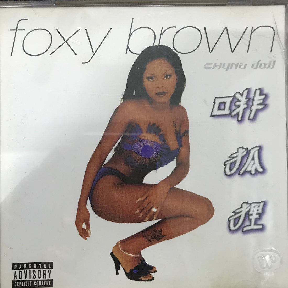 ซีดี Foxy Brown - Chyna Doll CD VG+