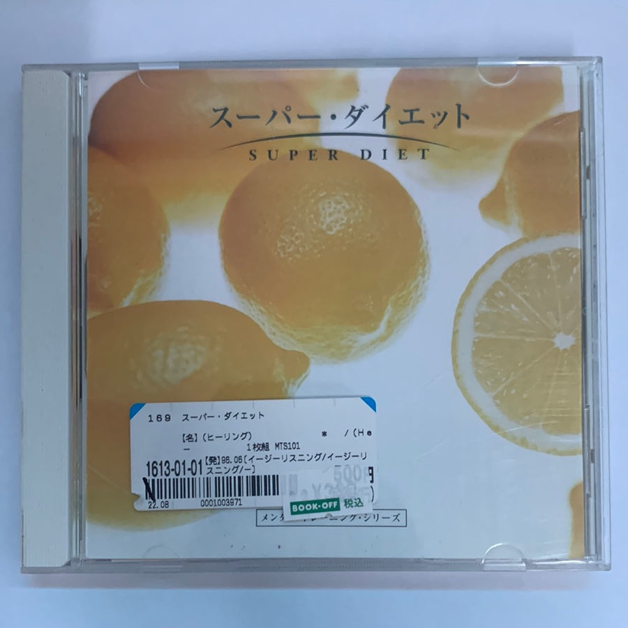 ซีดี Kaoru Yasui - スーパー･ダイエット Super Diet CD VG+