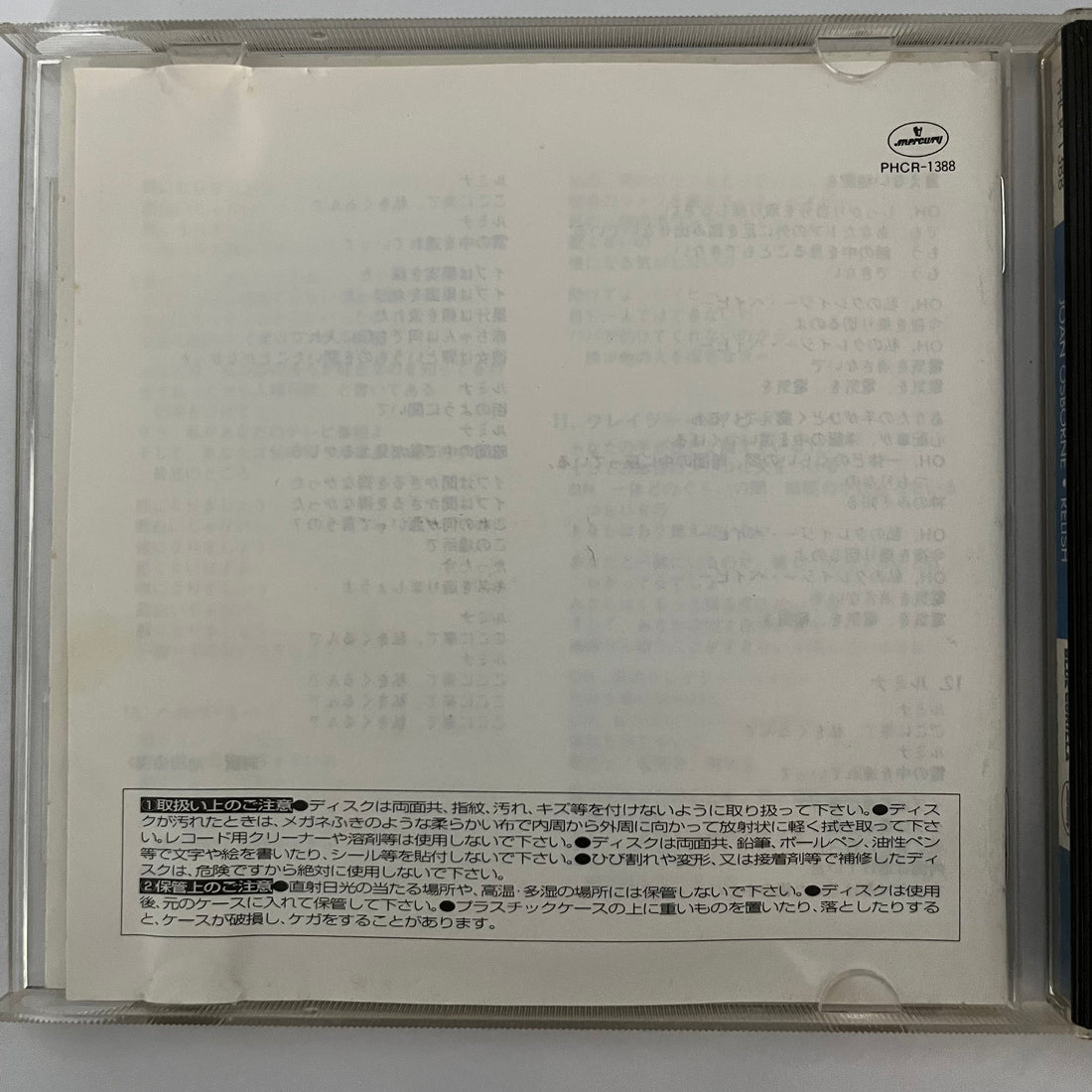 Joan Osborne - Relish CD VG+