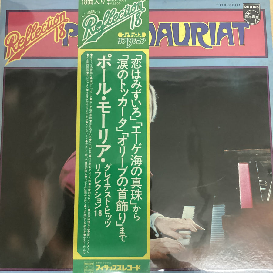 แผ่นเสียง Paul Mauriat - Reflection 18 Vinyl VG+