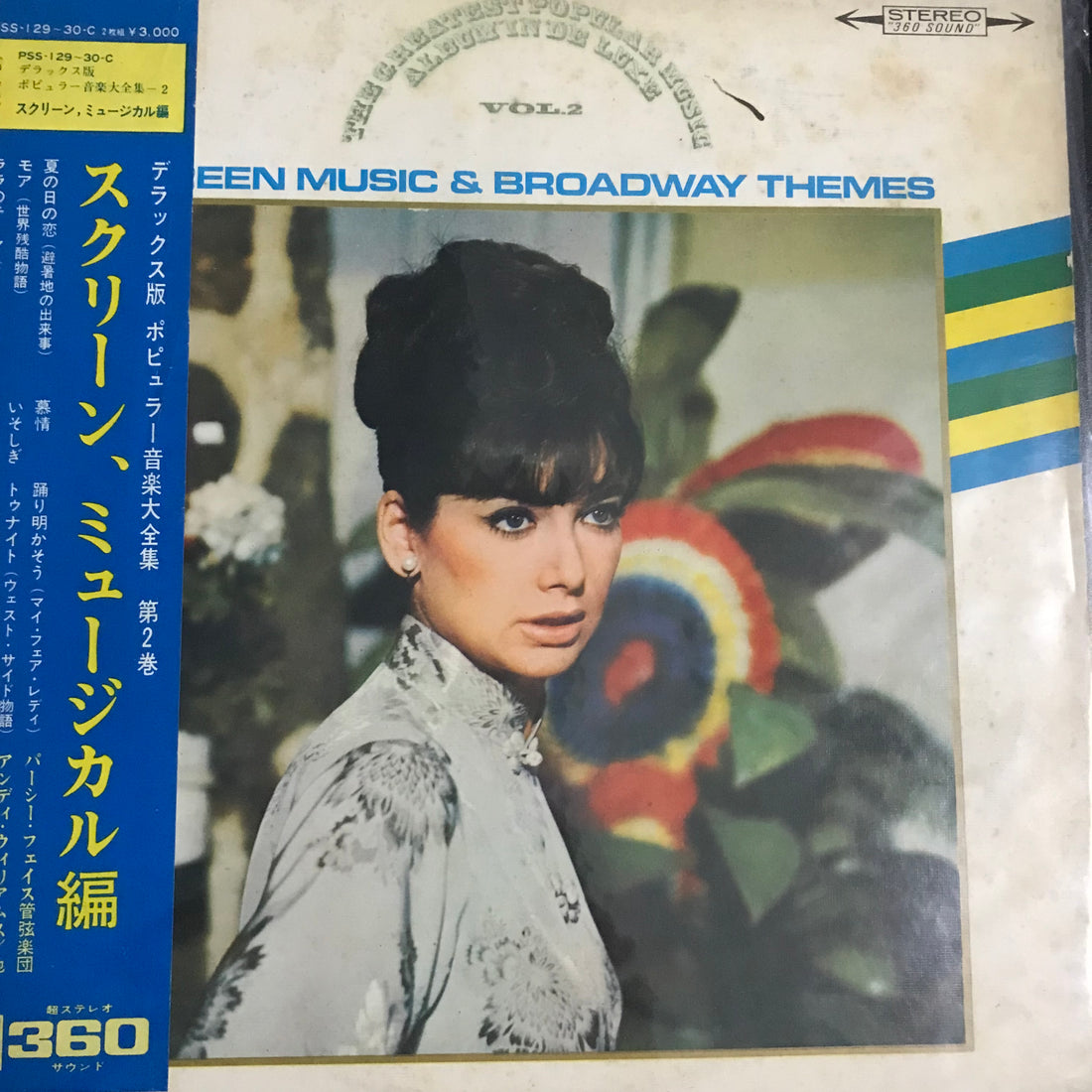 แผ่นเสียง Various - Screen Music & Broadway Themes | The Greatest Popular Music Album In de Luxe Vol.2 Vinyl VG+ 2LPs