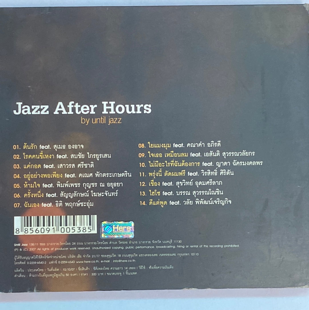 Various - Jazz After Hour By Until Jazz (CD) (VG+)