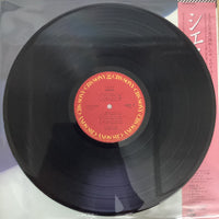 แผ่นเสียง Sonoko Kawai - Siesta = シエスタ Vinyl VG+