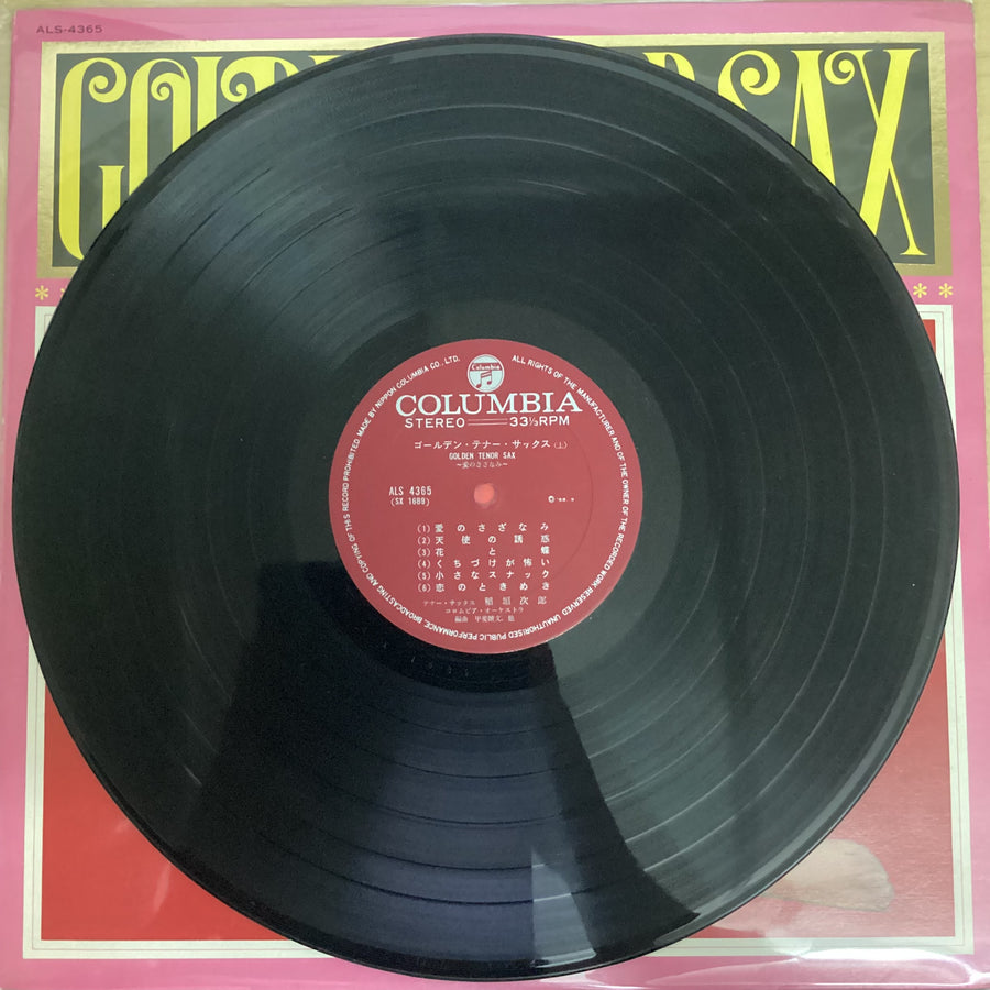 แผ่นเสียง Jiro Inagaki - Golden Tenor Saxophone, 〜愛のさざなみ〜 Vinyl VG