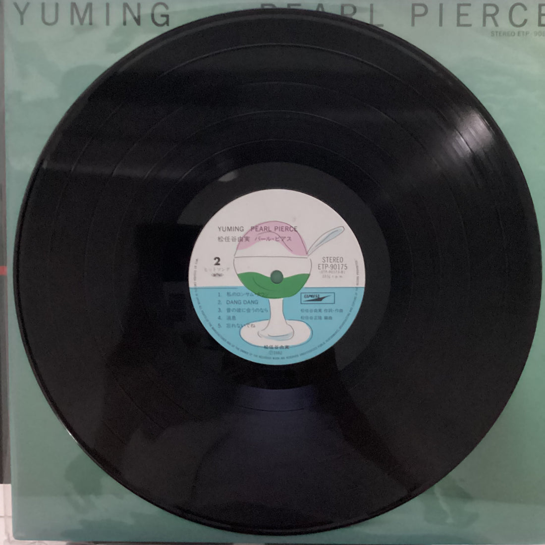 แผ่นเสียง Yuming = Yumi Matsutoya - Pearl Pierce = パール・ピアス Vinyl VG+
