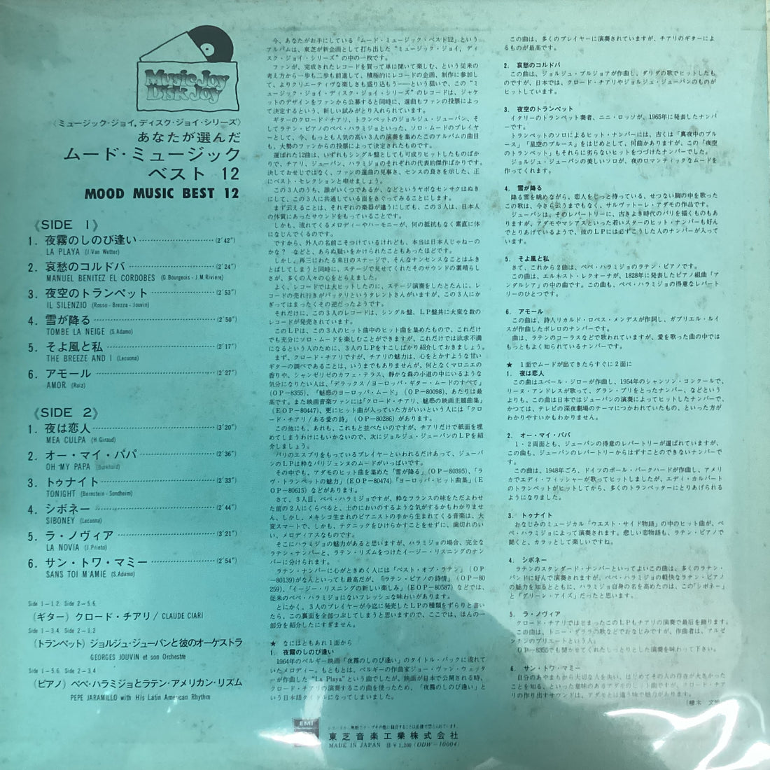 แผ่นเสียง Claude Ciari, Georges Jouvin, Pepe Jaramillo And His Latin-American Rhythm - Mood Music Best 12 Vinyl VG+