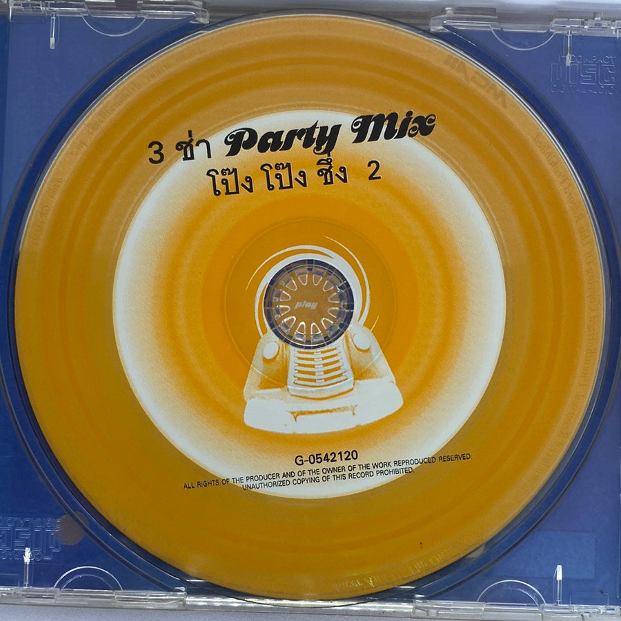 ซีดี Various - 3 ช่า Party Mix โป๊ง โป๊ง ชึ่ง 2 (CD) (VG+)