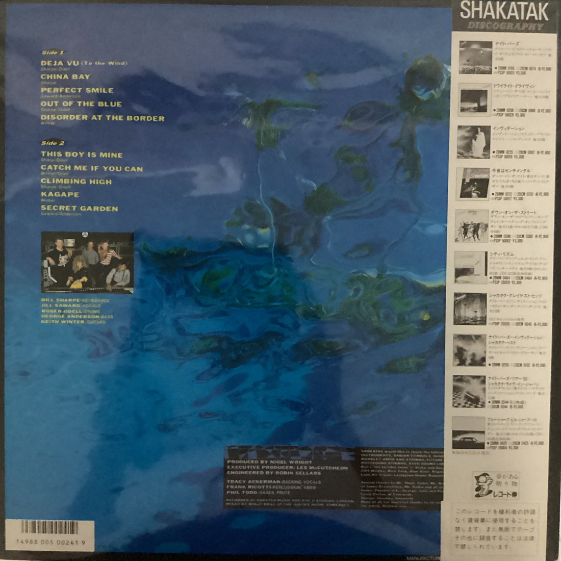 แผ่นเสียง Shakatak - Into The Blue Vinyl VG+