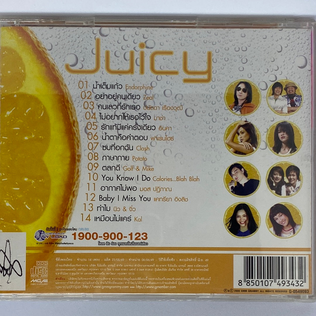 ซีดี Various - Juicy (CD) (VG+)