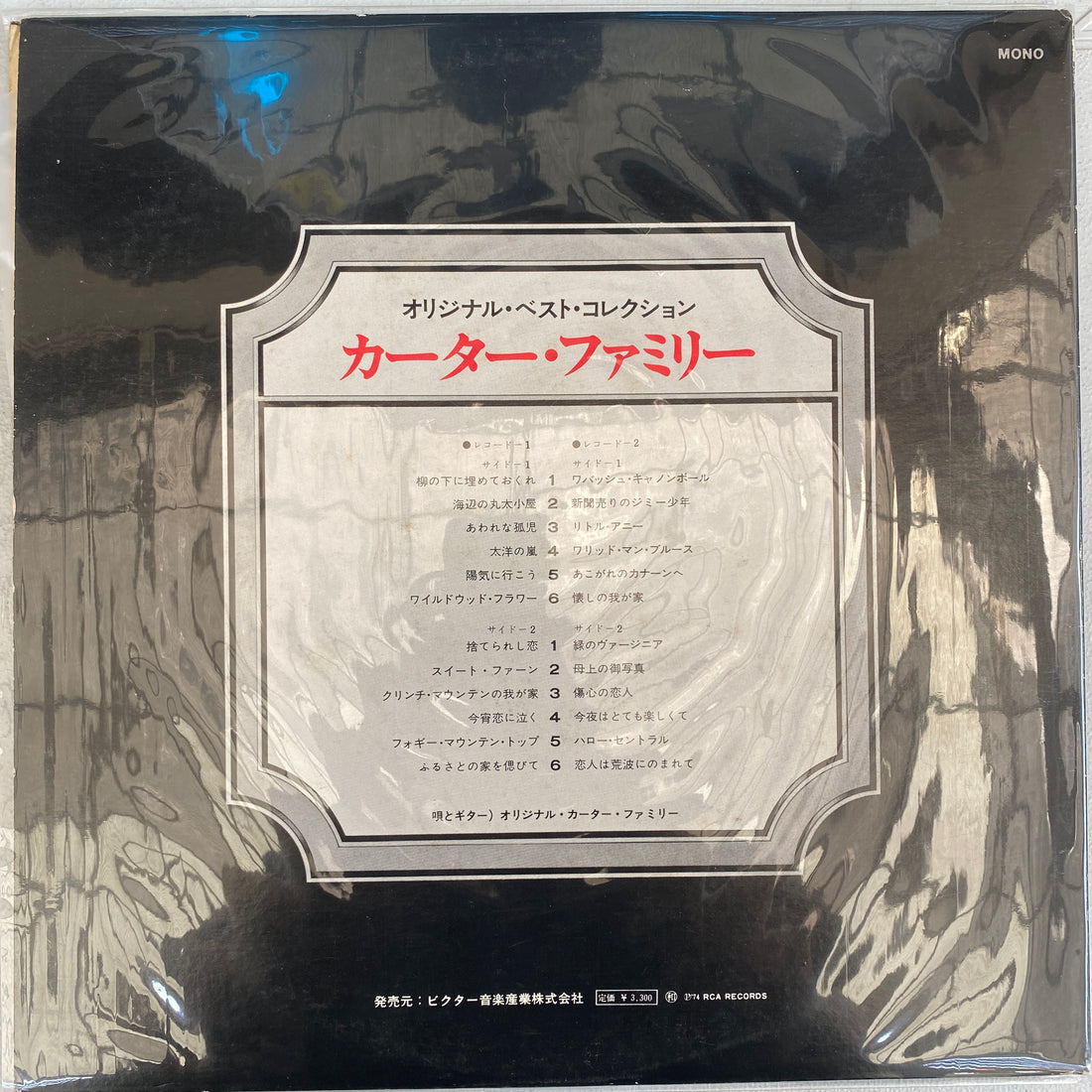 แผ่นเสียง The Carter Family - Best Collection 2LP Vinyl VG+