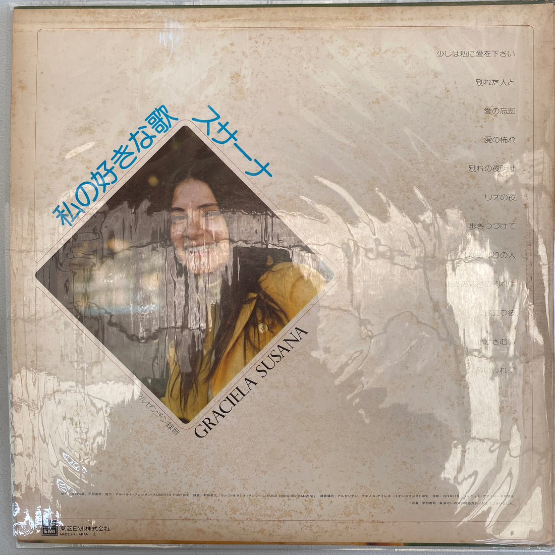 แผ่นเสียง Graciela Susana - 私の好きな歌 Vinyl VG+