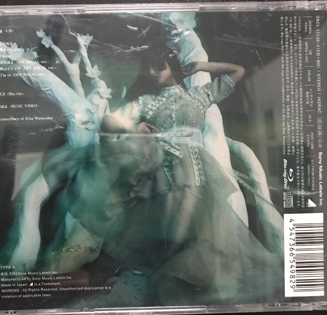 ซีดี 櫻坂46 - 五月雨よ CD VG+