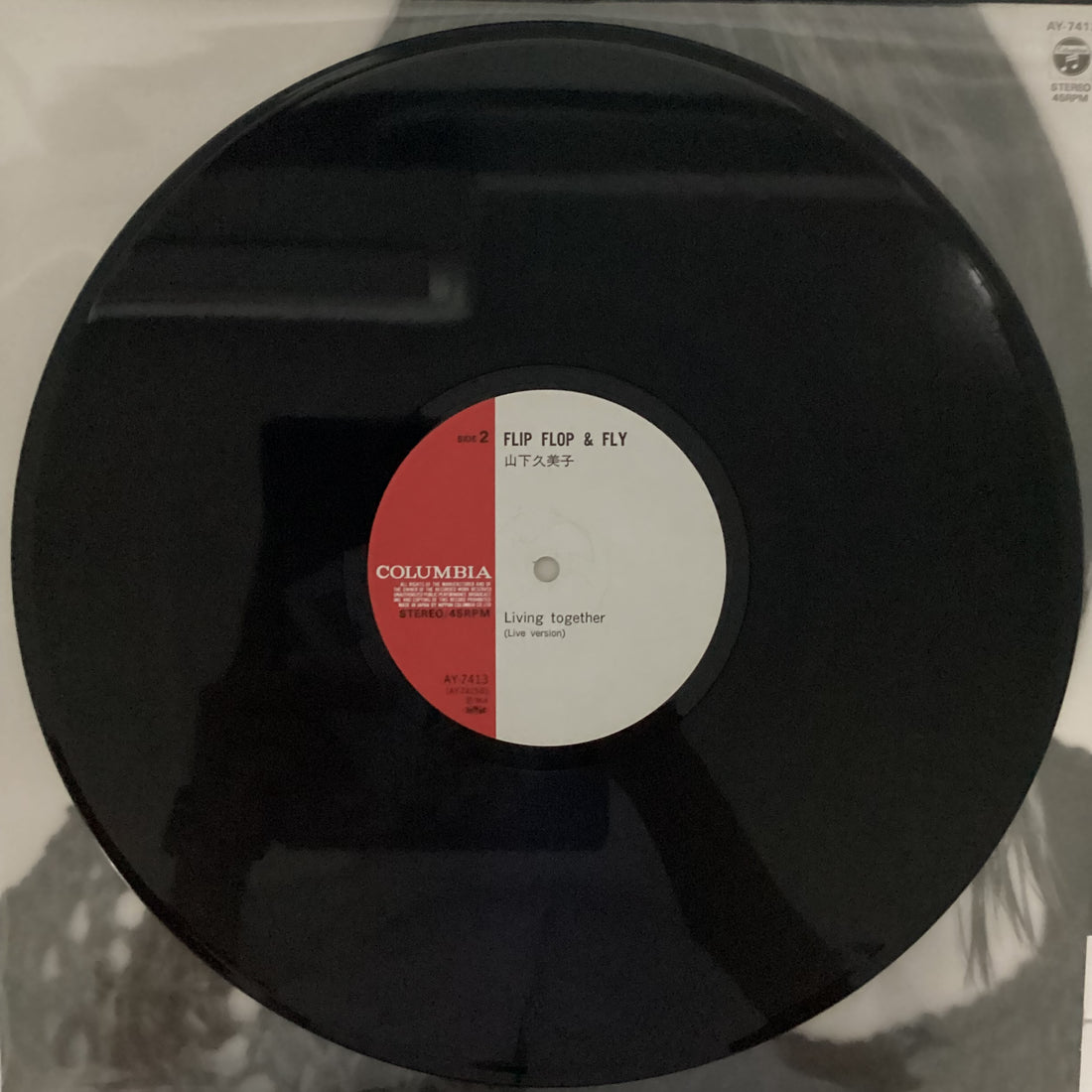 แผ่นเสียง Kumiko Yamashita - Flip Flop & Fly Vinyl VG+