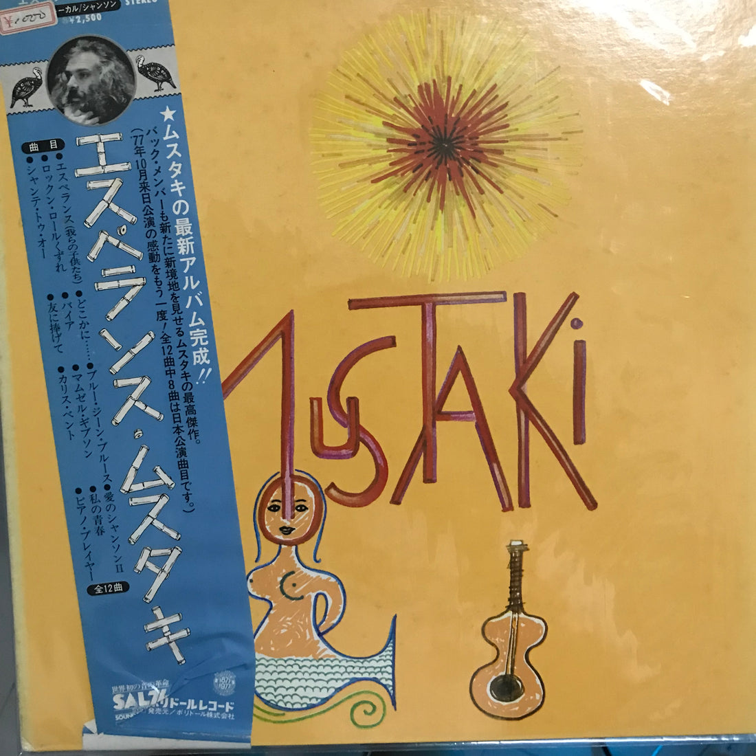 แผ่นเสียง Georges Moustaki - Esperance Vinyl VG+