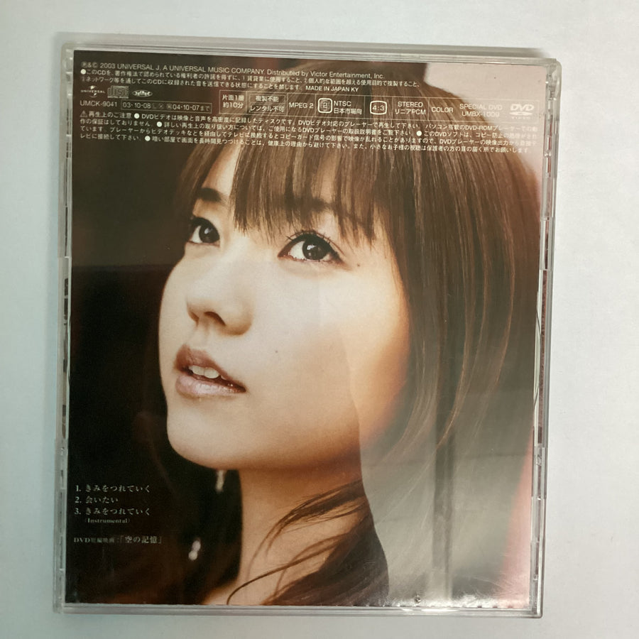 ซีดี Abe Asami - きみをつれていく CD VG+ 1CD 1DVD