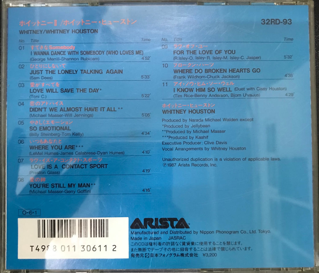 ซีดี Whitney Houston / Whitney Houston - Whitney = ホイットニーⅡ CD VG+