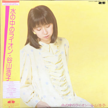 Hiroko Taniyama : 水の中のライオン (LP, Album)
