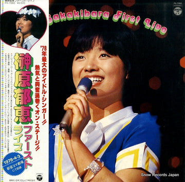 Ikue Sakakibara : ファースト・ライブ (LP, Album)