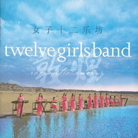 女子十二乐坊 - Romantic Energy CD NM or M-