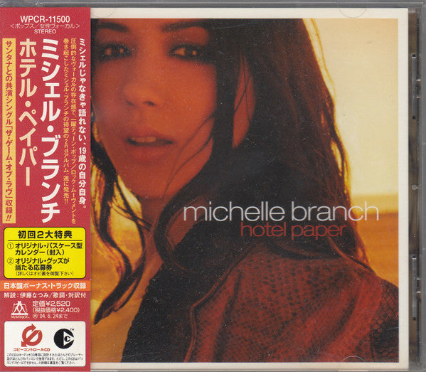 ซีดี Michelle Branch - Hotel Paper CD VG+