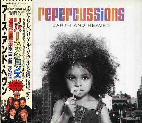 ซีดี Repercussions - Earth And Heaven CD VG+