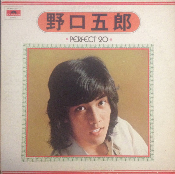 Goro Noguchi : Perfect 20 (2xLP, Comp)