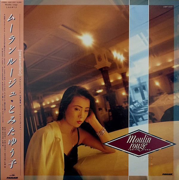 Yuko Tomita : Moulin Rouge = ムーランルージュ (LP, Album)