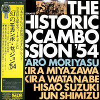 Shotaro Moriyasu : 幻のモカンボ・セッション'54 = The Historic Mocambo Session'54 (LP, Album, Mono)