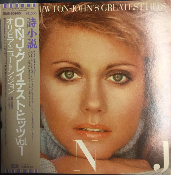 Olivia Newton-John : Olivia Newton-John's Greatest Hits  (LP, Comp, Gat)
