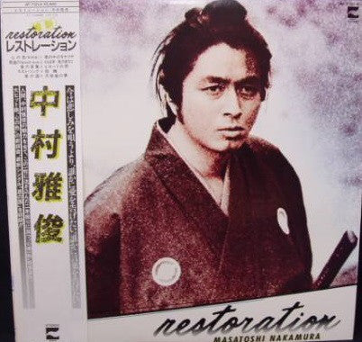 Nakamura Masatoshi : Restoration (LP, Album)