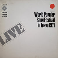 Various : World Popular Song Festival In Tokyo 1971 (LP, Quad, Promo)