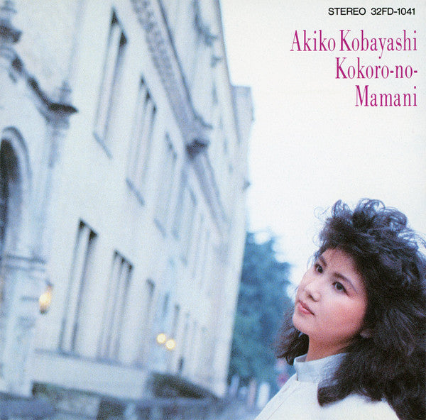 Akiko Kobayashi = Akiko Kobayashi - 心のままに = Kokoro-No-Mamani CD VG+