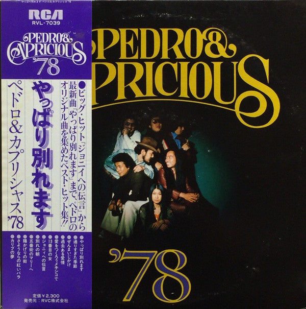 Pedro & Capricious : やっぱり別れます '78 (LP, Comp)