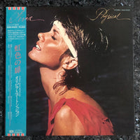Olivia Newton-John = Olivia Newton-John : Physical = 虹色の扉 (LP, Album, Promo, Gat)
